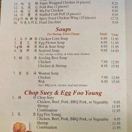 China City Restaurant, business photo 2