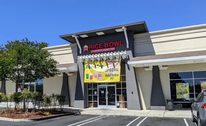 Rice Bowl, business photo 4